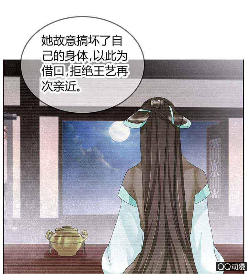 《古乐风华录·千音劫》第17话 缶之悲歌 第11页