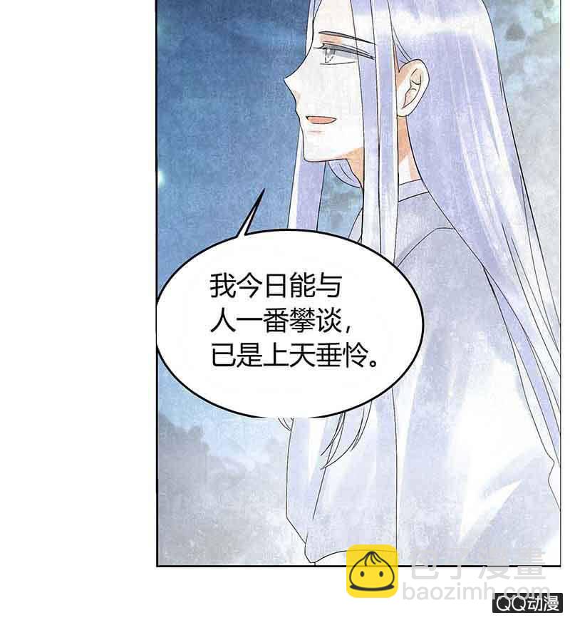 《古乐风华录·千音劫》第17话 缶之悲歌 第19页