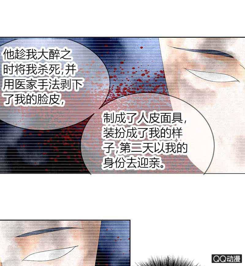 《古乐风华录·千音劫》第17话 缶之悲歌 第1页