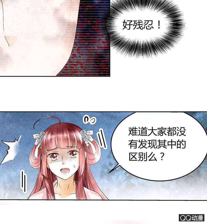 《古乐风华录·千音劫》第17话 缶之悲歌 第2页