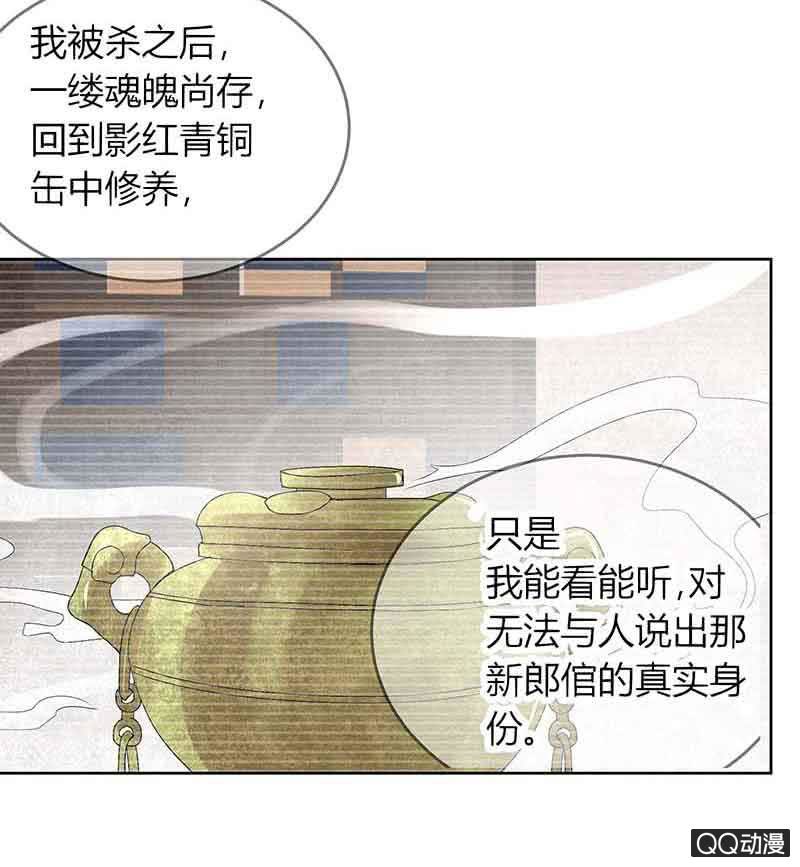 《古乐风华录·千音劫》第17话 缶之悲歌 第5页