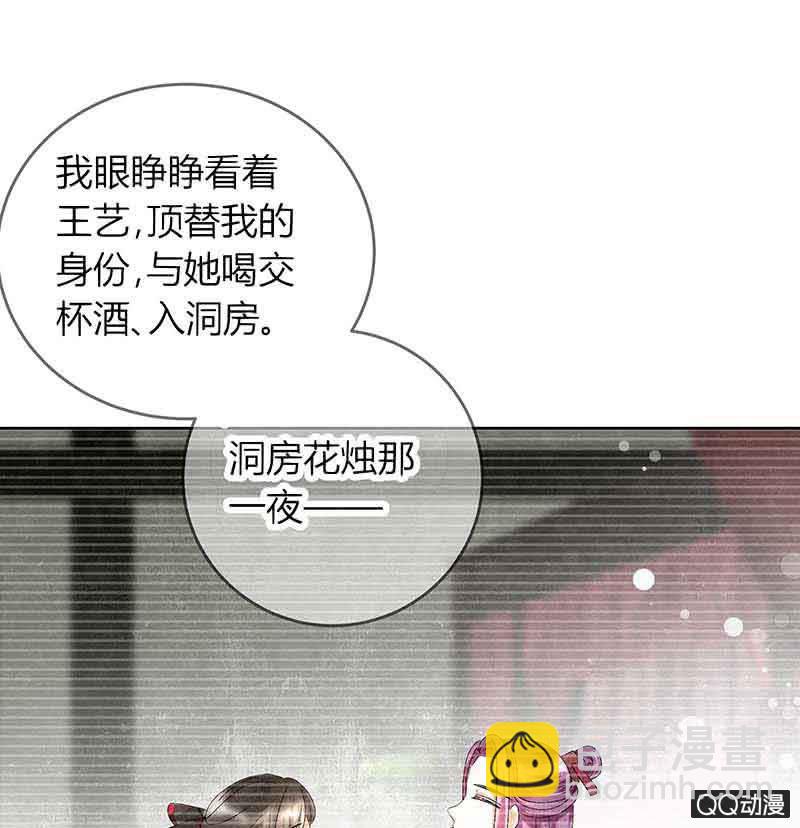 《古乐风华录·千音劫》第17话 缶之悲歌 第6页
