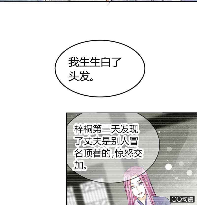 《古乐风华录·千音劫》第17话 缶之悲歌 第8页