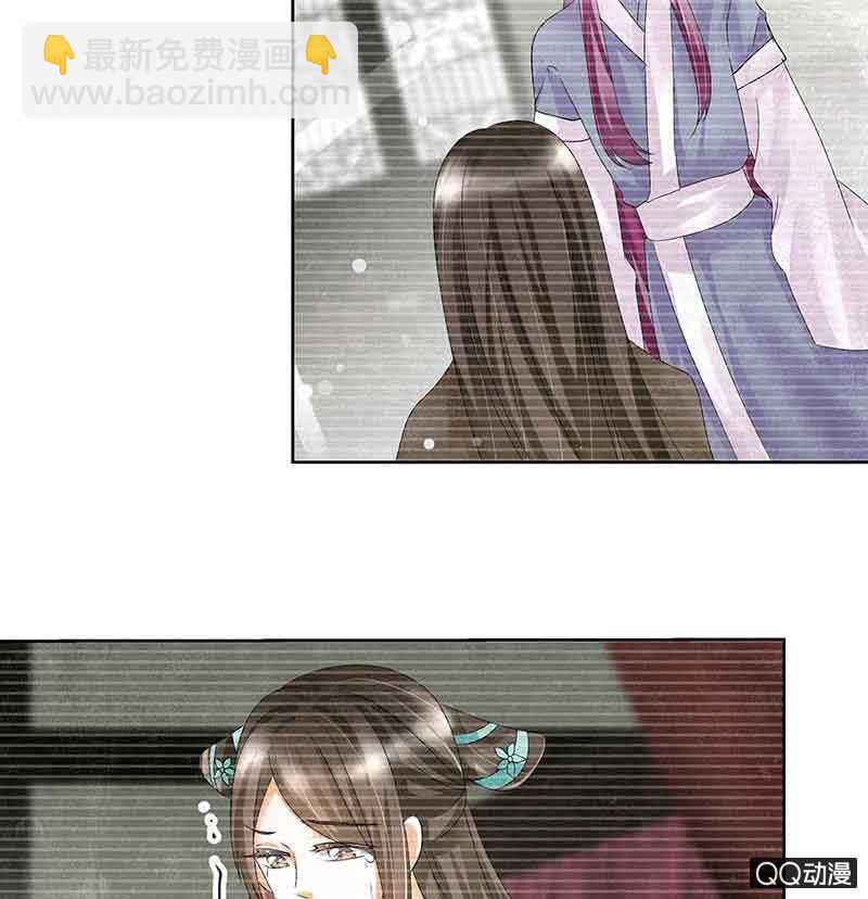 《古乐风华录·千音劫》第17话 缶之悲歌 第9页
