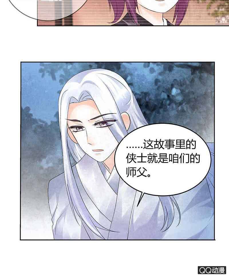 《古乐风华录·千音劫》第16话 末氏情缘 第13页