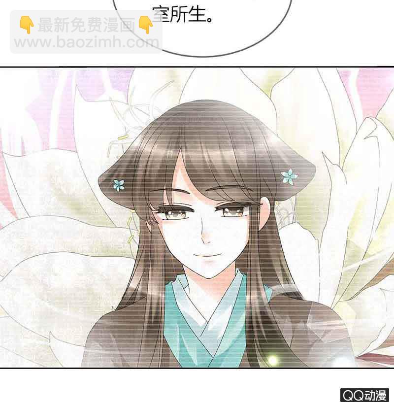 《古乐风华录·千音劫》第16话 末氏情缘 第17页