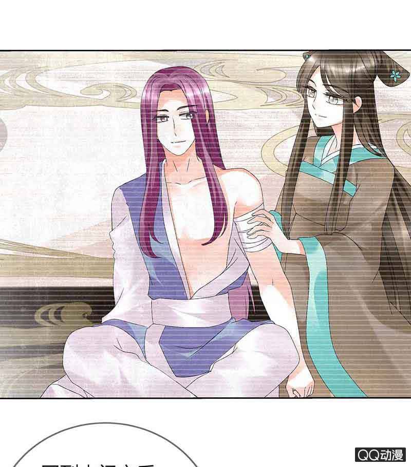 《古乐风华录·千音劫》第16话 末氏情缘 第19页