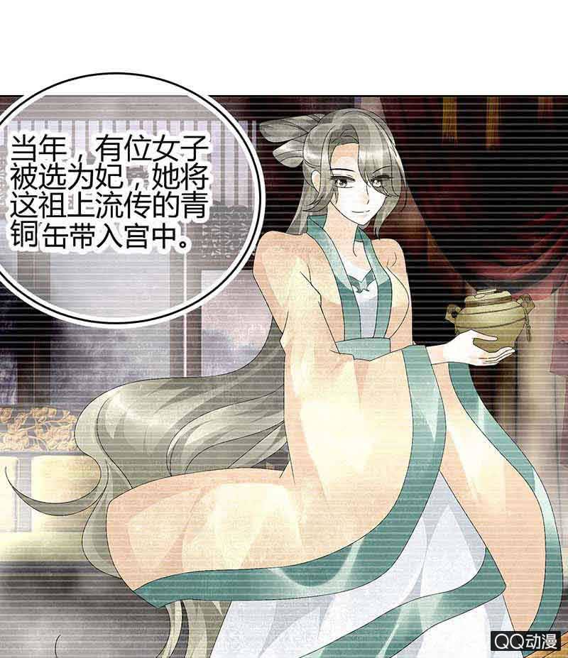 《古乐风华录·千音劫》第16话 末氏情缘 第1页