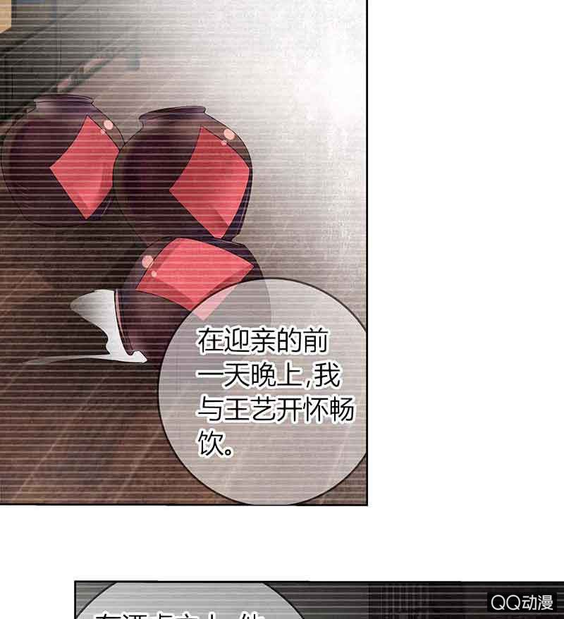 《古乐风华录·千音劫》第16话 末氏情缘 第44页