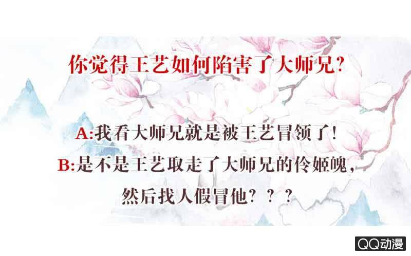 《古乐风华录·千音劫》第16话 末氏情缘 第48页