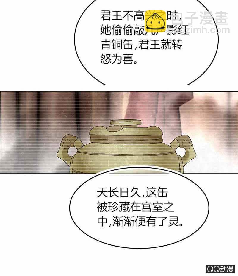 《古乐风华录·千音劫》第16话 末氏情缘 第4页