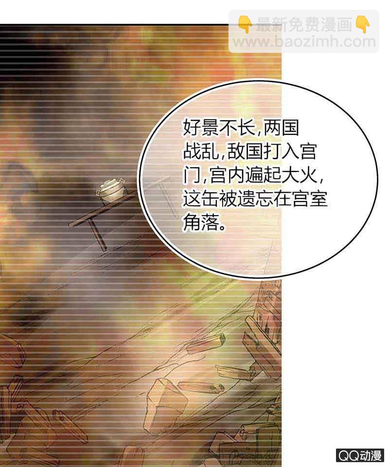 《古乐风华录·千音劫》第16话 末氏情缘 第5页