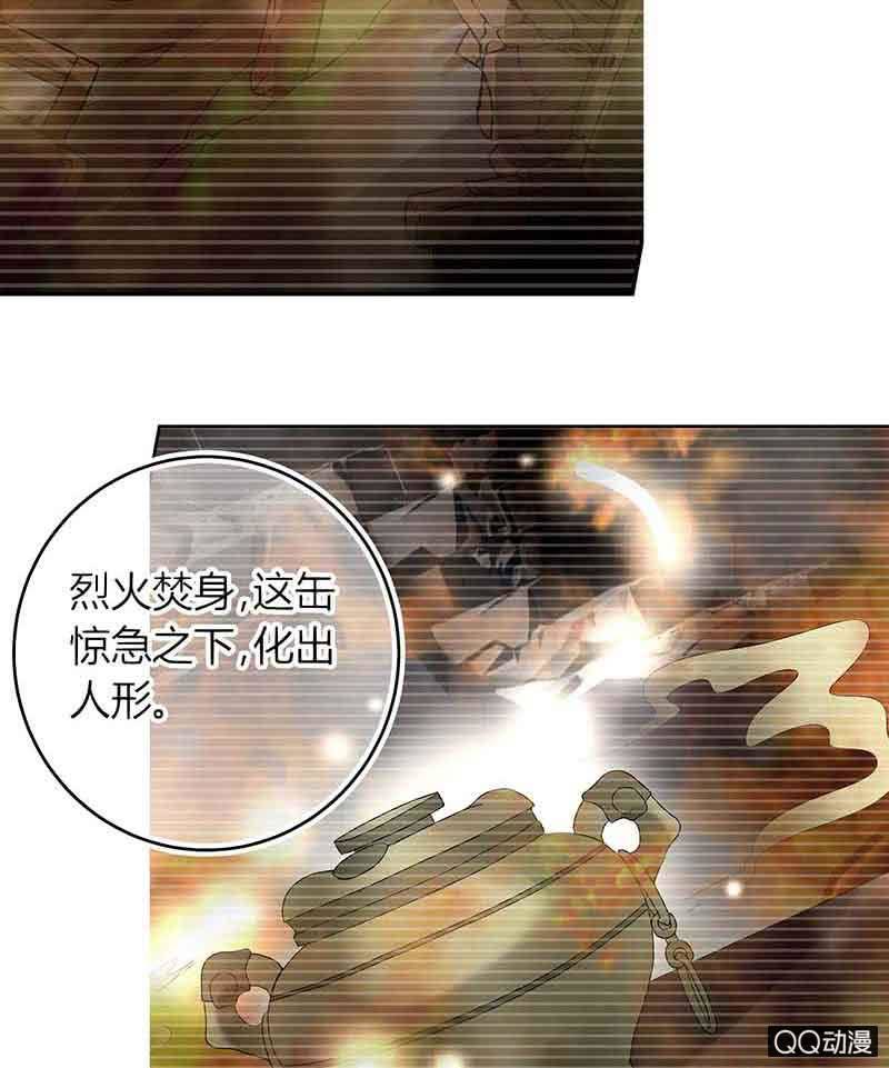 《古乐风华录·千音劫》第16话 末氏情缘 第6页