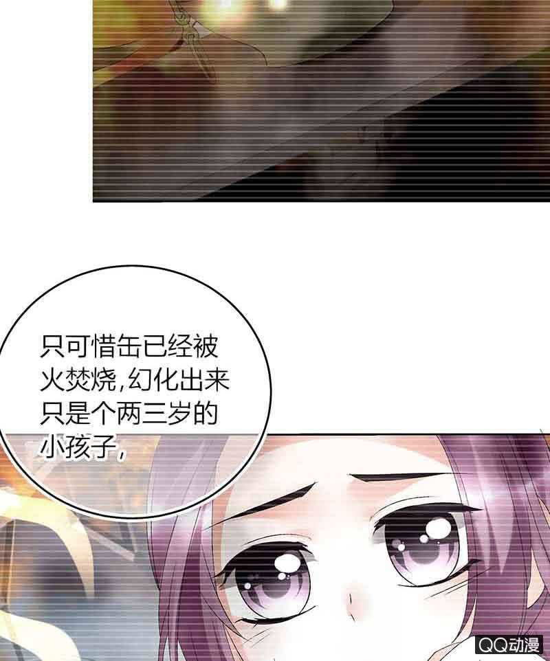 《古乐风华录·千音劫》第16话 末氏情缘 第7页
