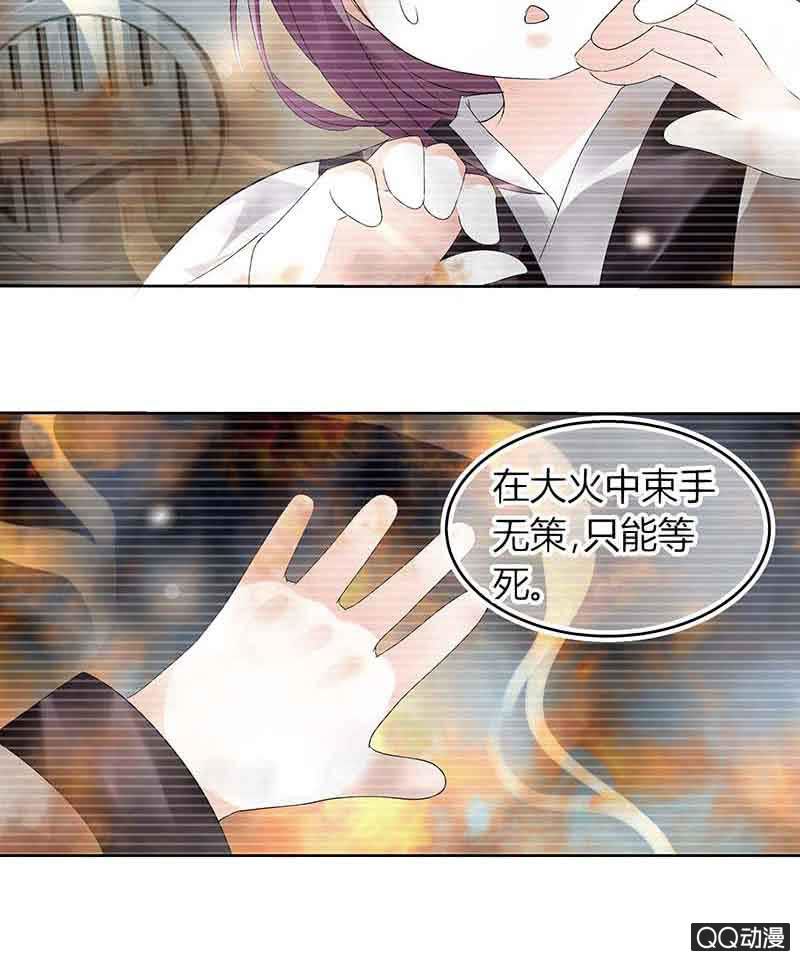 《古乐风华录·千音劫》第16话 末氏情缘 第8页