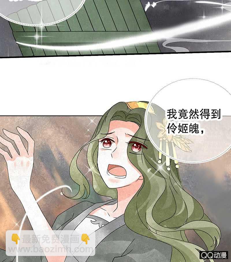 《古乐风华录·千音劫》第21话 雅音的牺牲 第10页