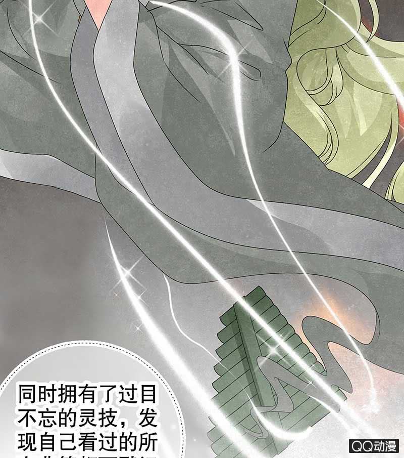 《古乐风华录·千音劫》第21话 雅音的牺牲 第11页
