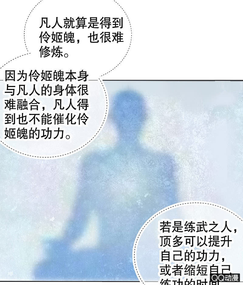 《古乐风华录·千音劫》第21话 雅音的牺牲 第19页