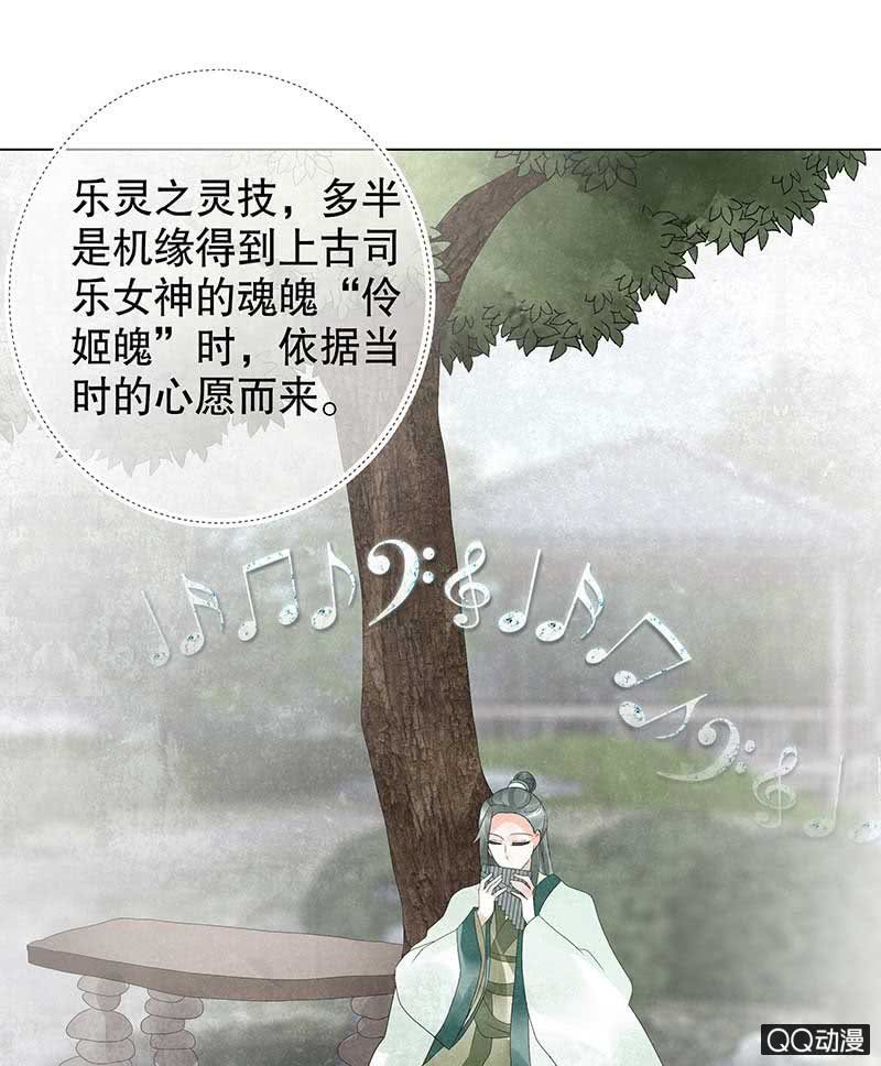 《古乐风华录·千音劫》第21话 雅音的牺牲 第1页