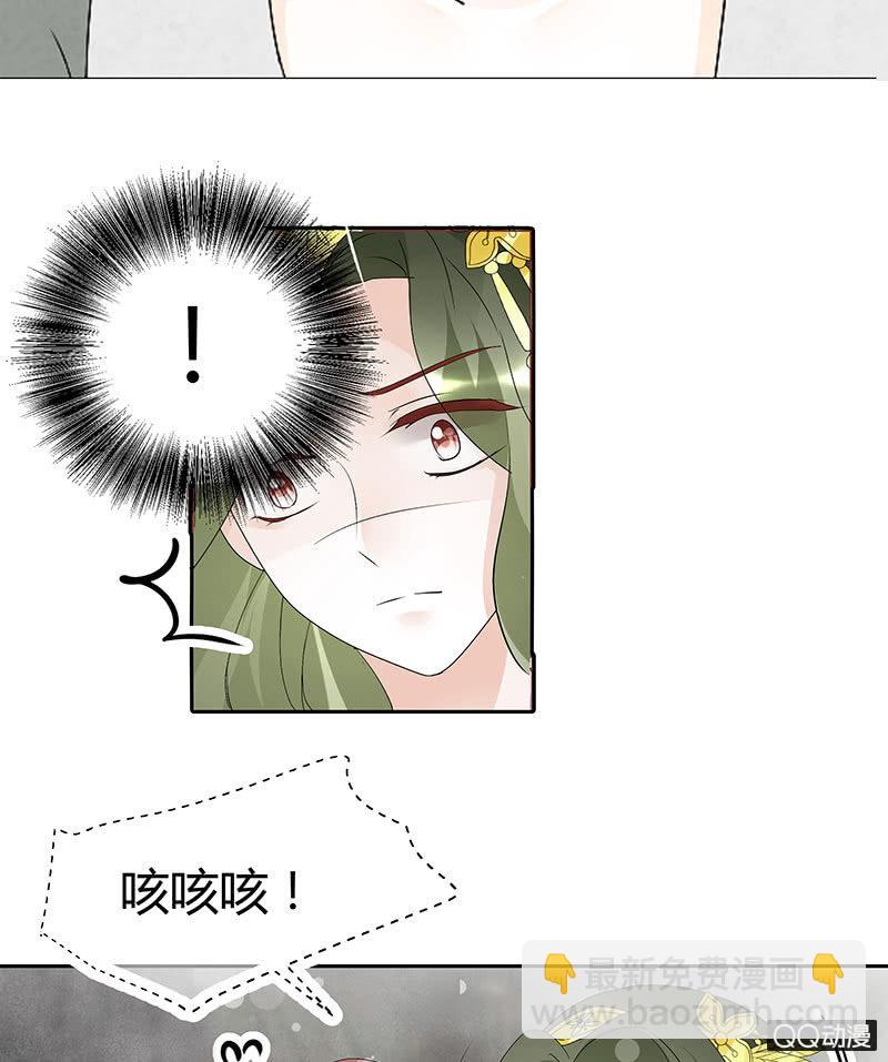 《古乐风华录·千音劫》第21话 雅音的牺牲 第32页