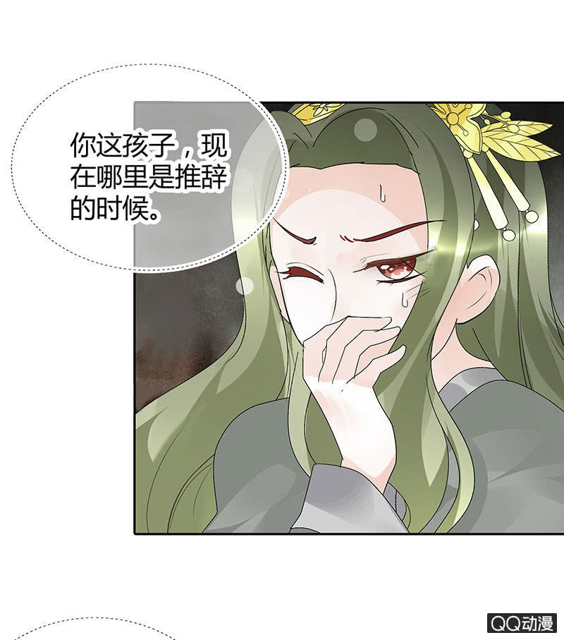 《古乐风华录·千音劫》第21话 雅音的牺牲 第34页