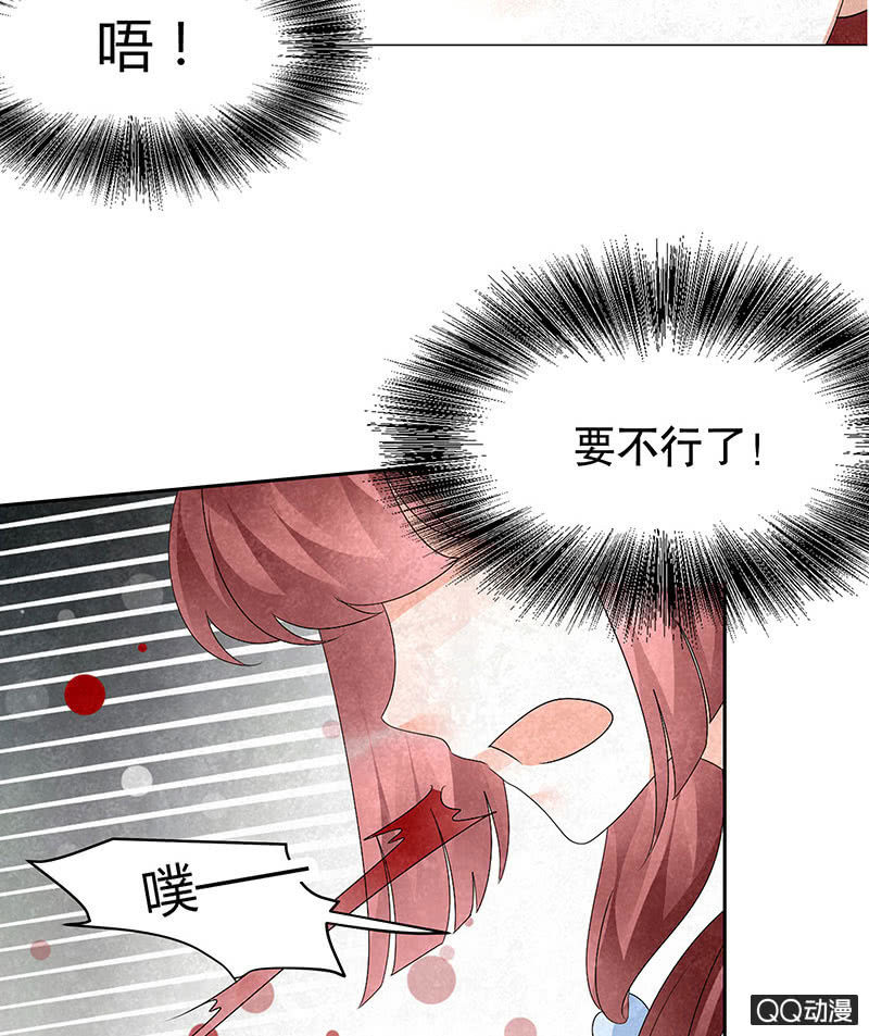 《古乐风华录·千音劫》第21话 雅音的牺牲 第46页