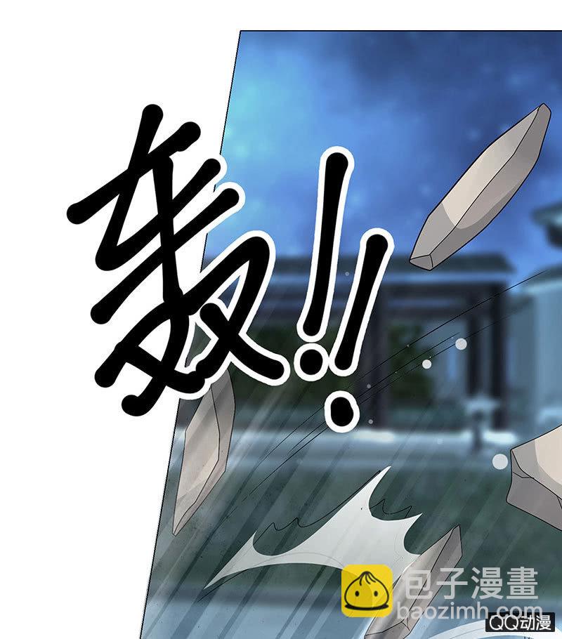 《古乐风华录·千音劫》第23话 业火丛生 第16页