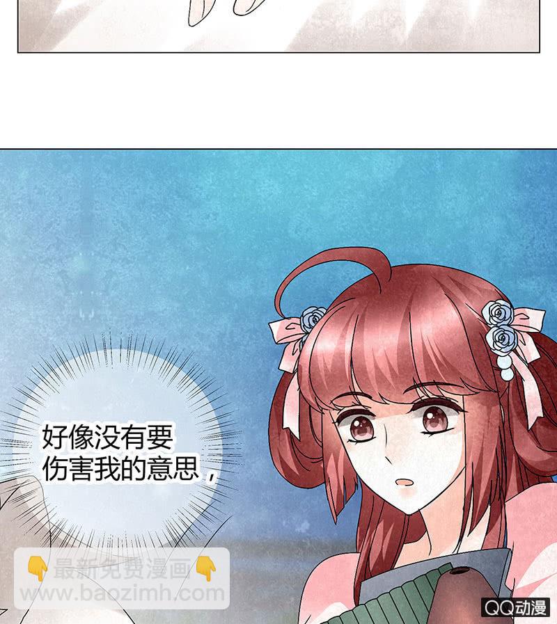 《古乐风华录·千音劫》第23话 业火丛生 第30页