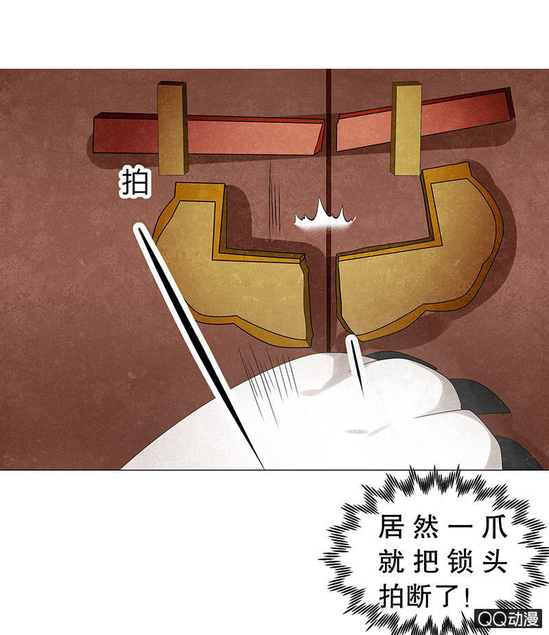 《古乐风华录·千音劫》第23话 业火丛生 第34页