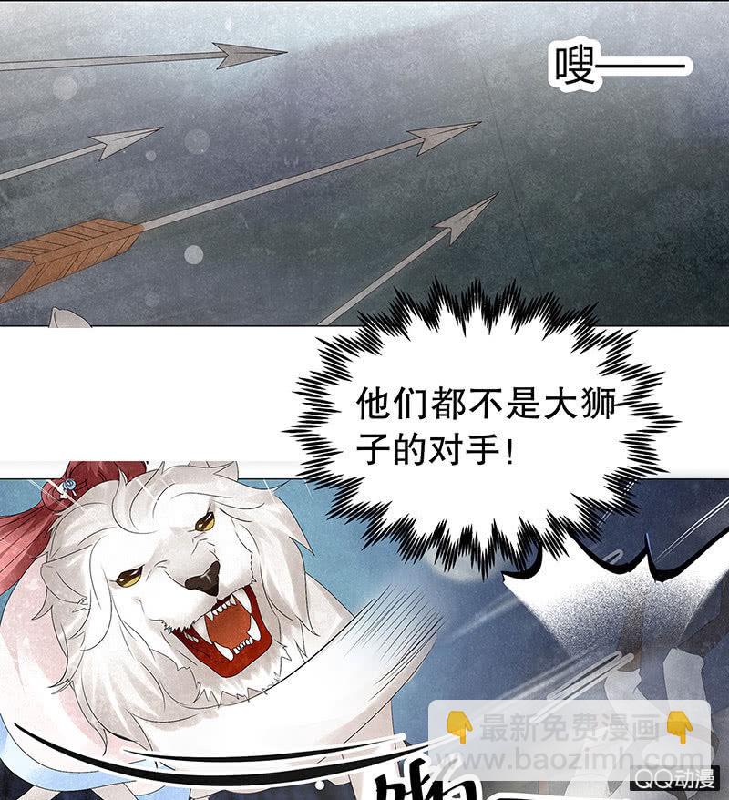 《古乐风华录·千音劫》第23话 业火丛生 第43页