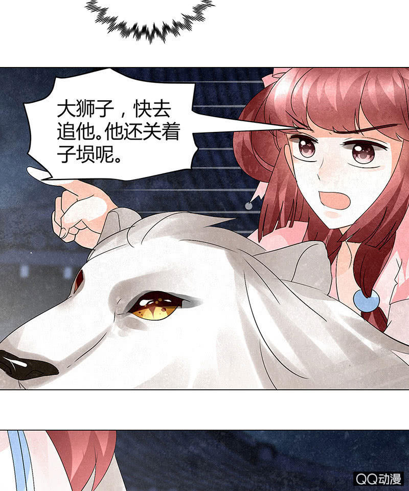 《古乐风华录·千音劫》第23话 业火丛生 第50页