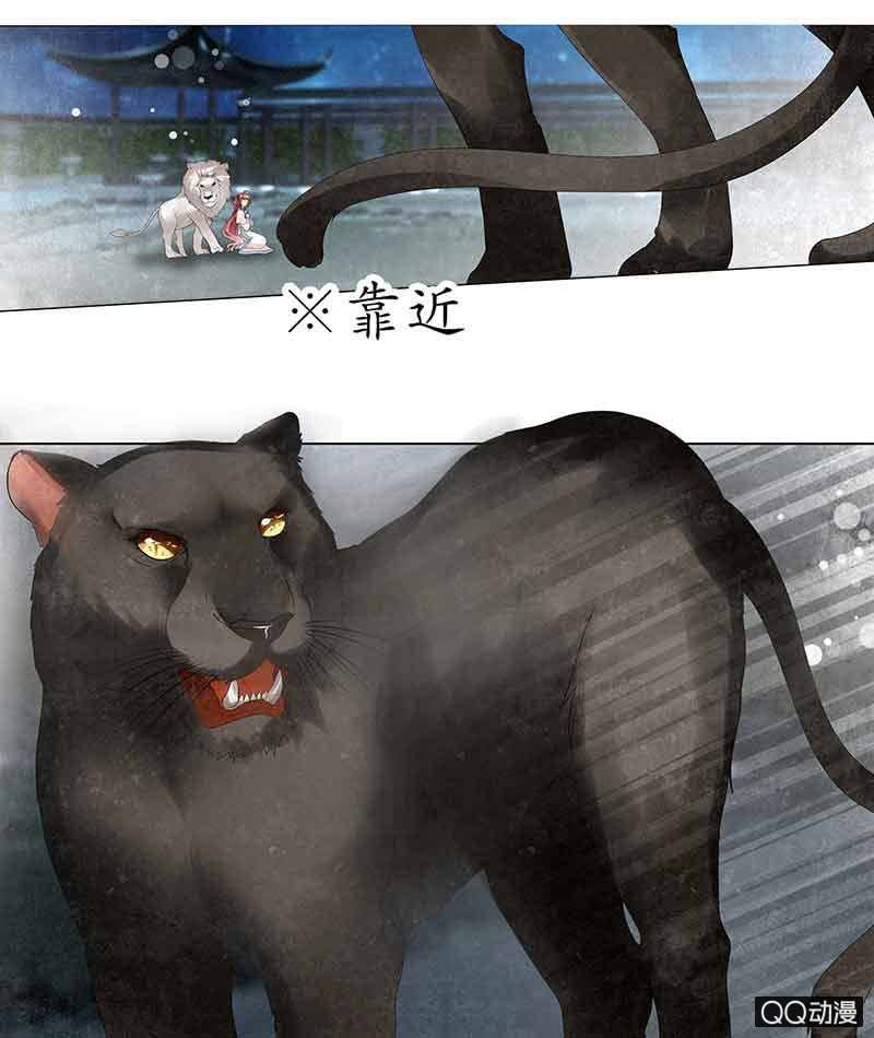 《古乐风华录·千音劫》第23话 业火丛生 第5页