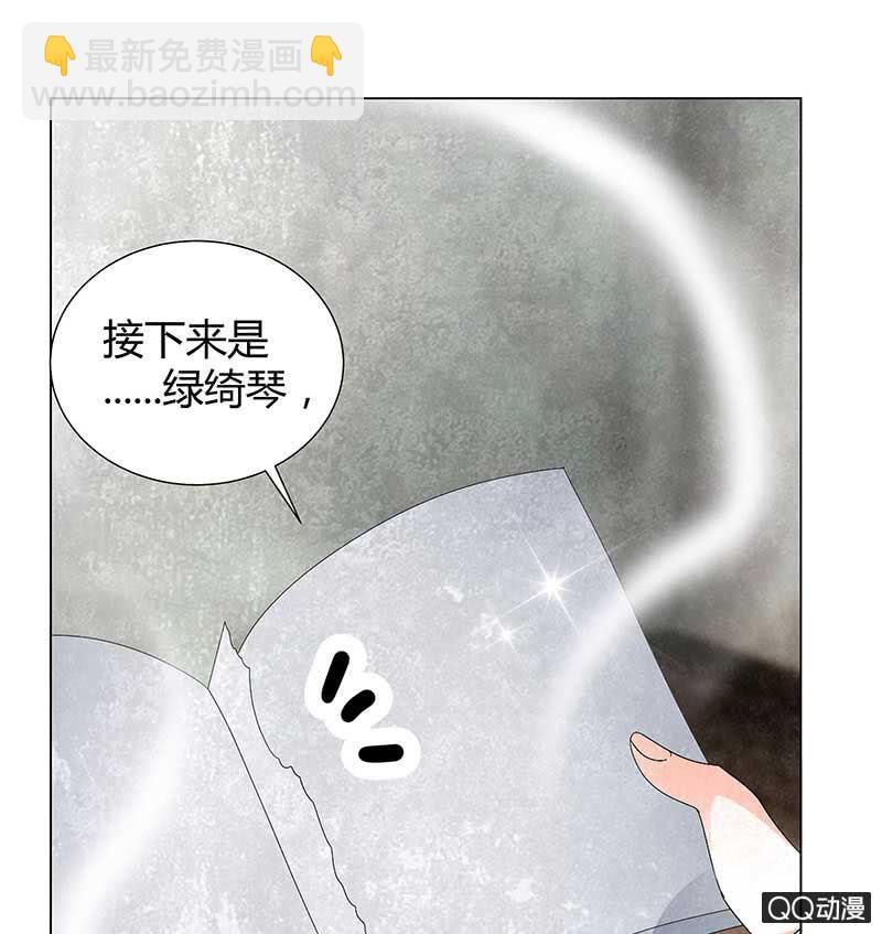 《古乐风华录·千音劫》第22话 吹不响的陶埙 第17页