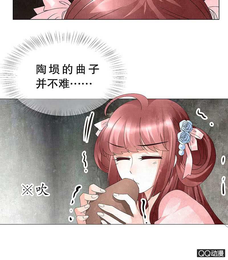 《古乐风华录·千音劫》第22话 吹不响的陶埙 第28页