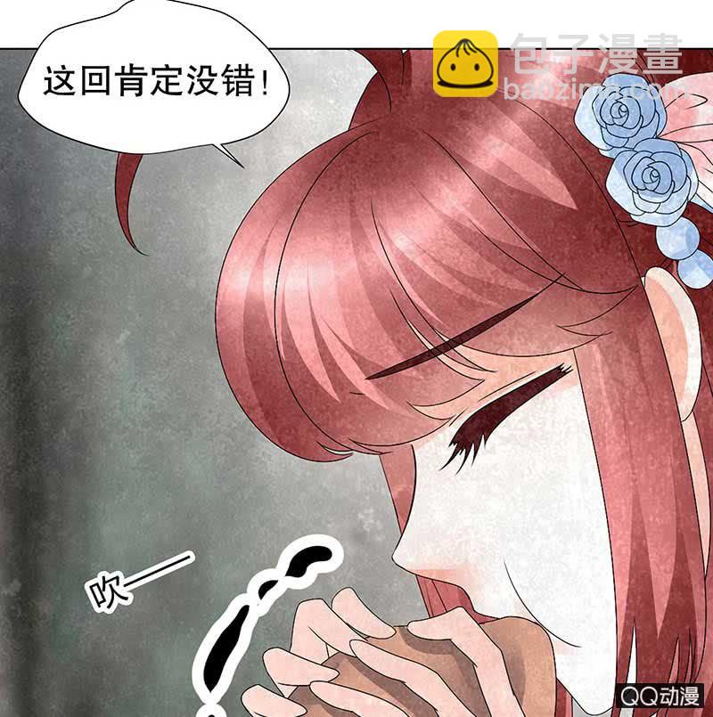 《古乐风华录·千音劫》第22话 吹不响的陶埙 第31页