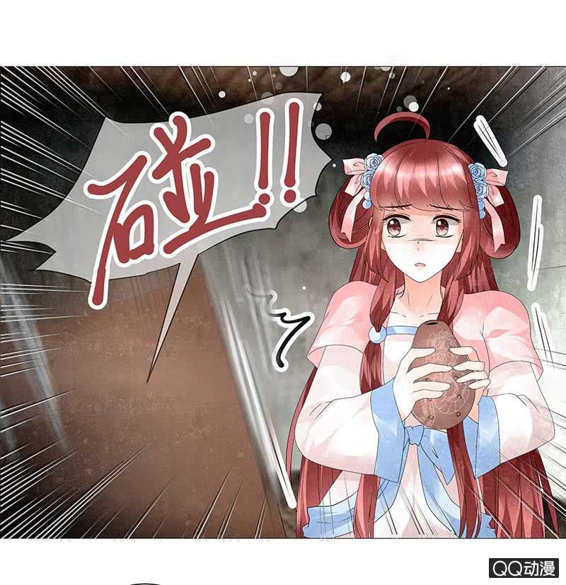 《古乐风华录·千音劫》第22话 吹不响的陶埙 第35页