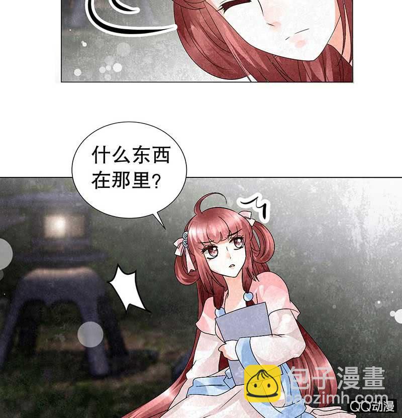《古乐风华录·千音劫》第22话 吹不响的陶埙 第45页