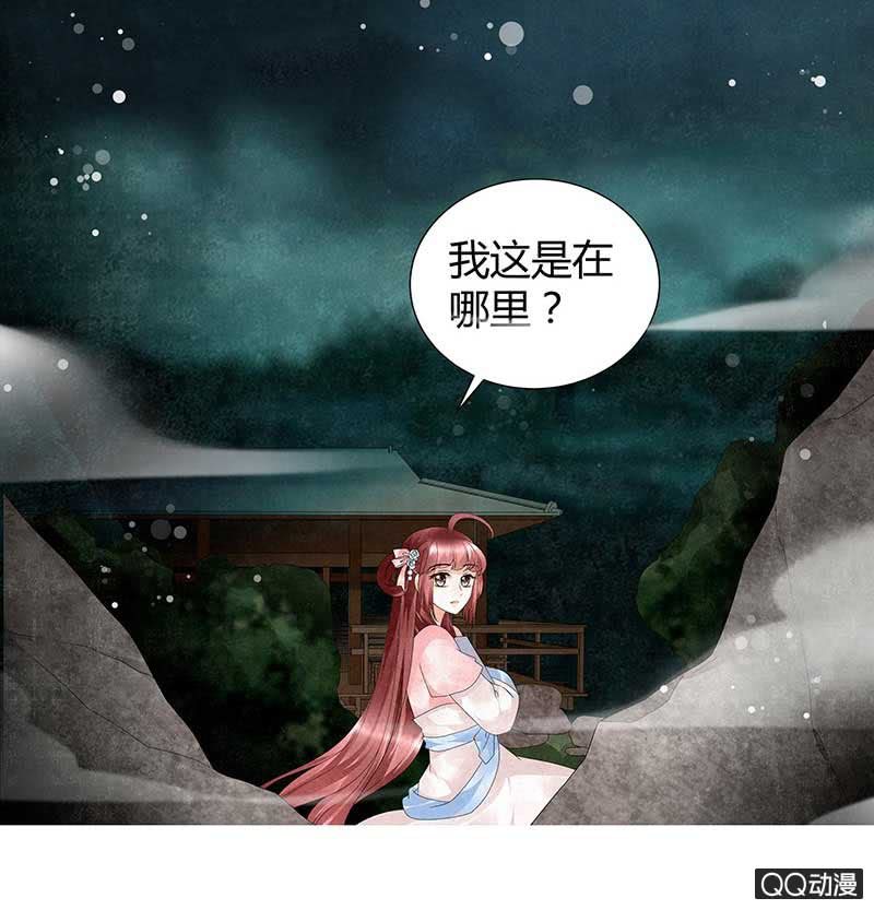 《古乐风华录·千音劫》第22话 吹不响的陶埙 第47页