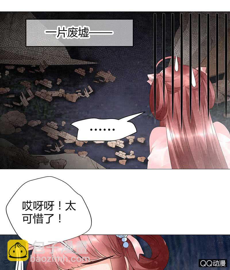 《古乐风华录·千音劫》第22话 吹不响的陶埙 第48页
