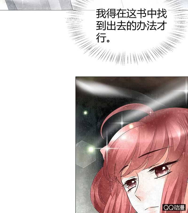 《古乐风华录·千音劫》第22话 吹不响的陶埙 第5页