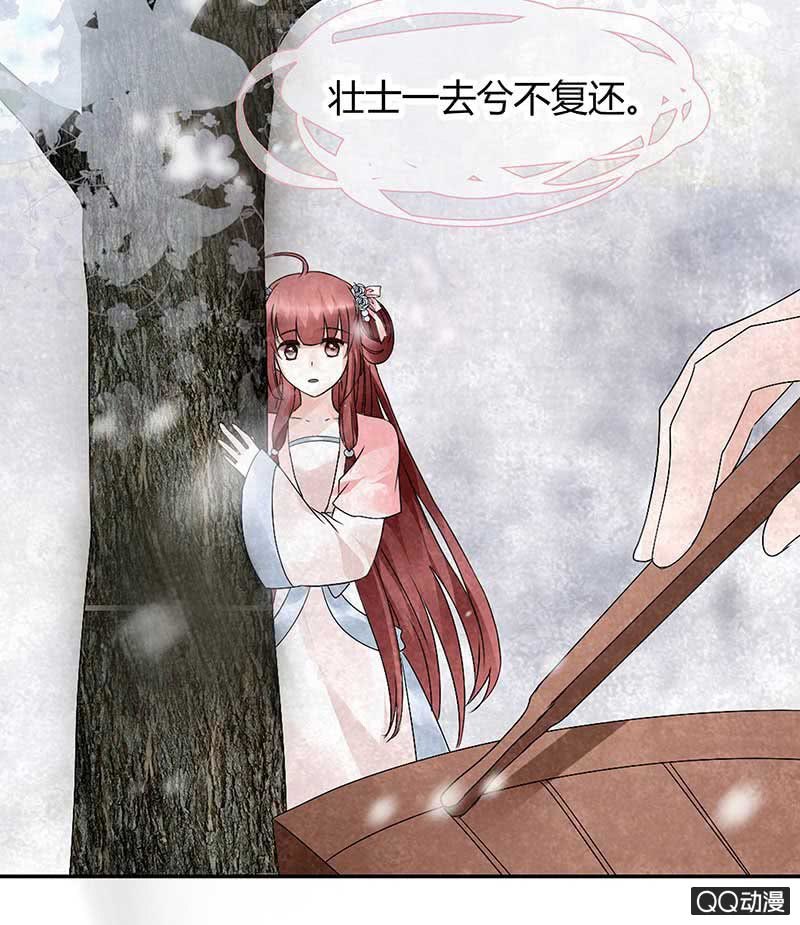 《古乐风华录·千音劫》第20话 修习灵技 第12页