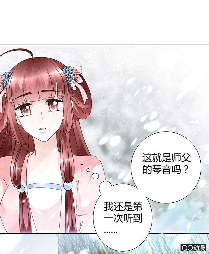 《古乐风华录·千音劫》第20话 修习灵技 第13页