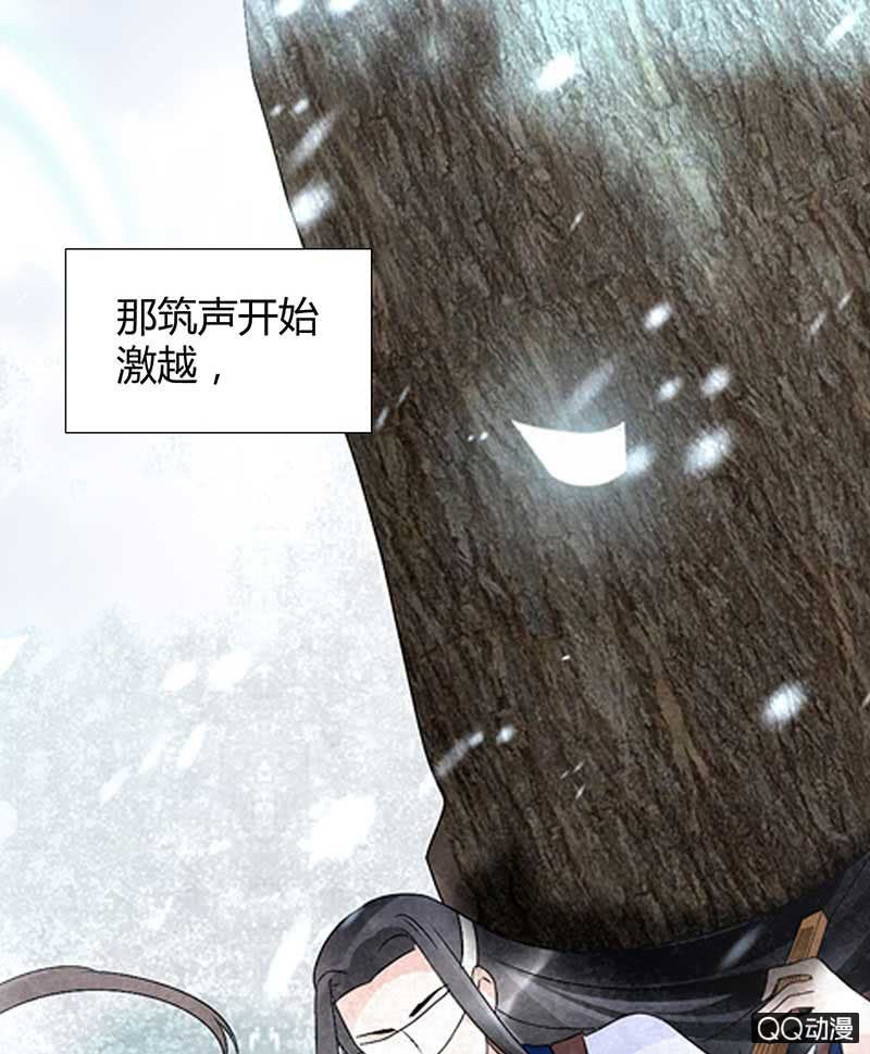 《古乐风华录·千音劫》第20话 修习灵技 第14页