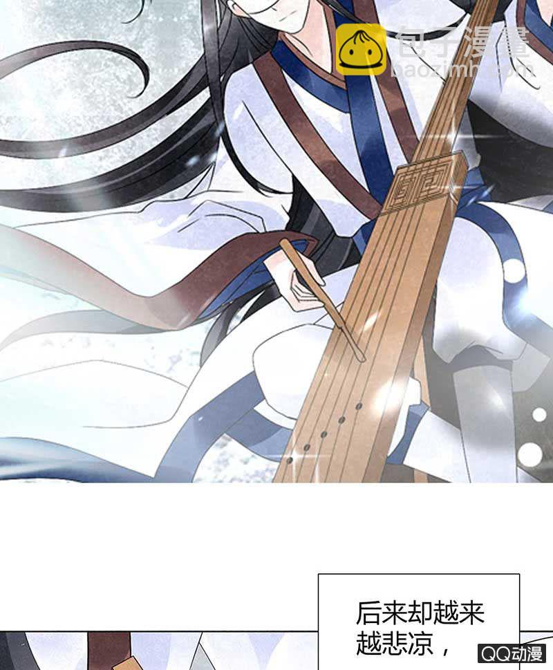 《古乐风华录·千音劫》第20话 修习灵技 第15页