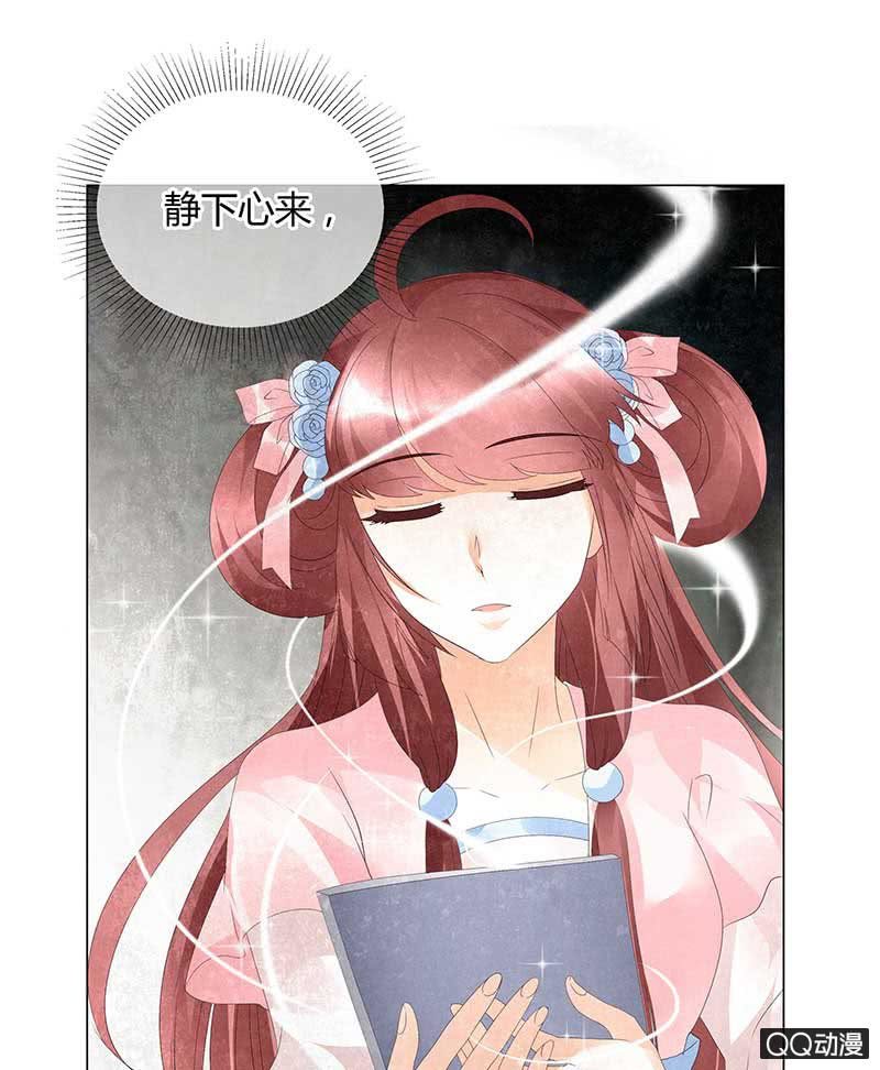 《古乐风华录·千音劫》第20话 修习灵技 第20页