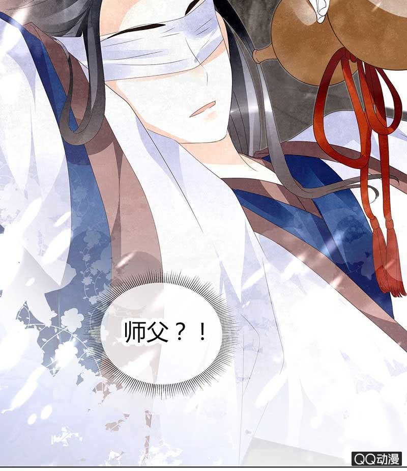 《古乐风华录·千音劫》第20话 修习灵技 第8页