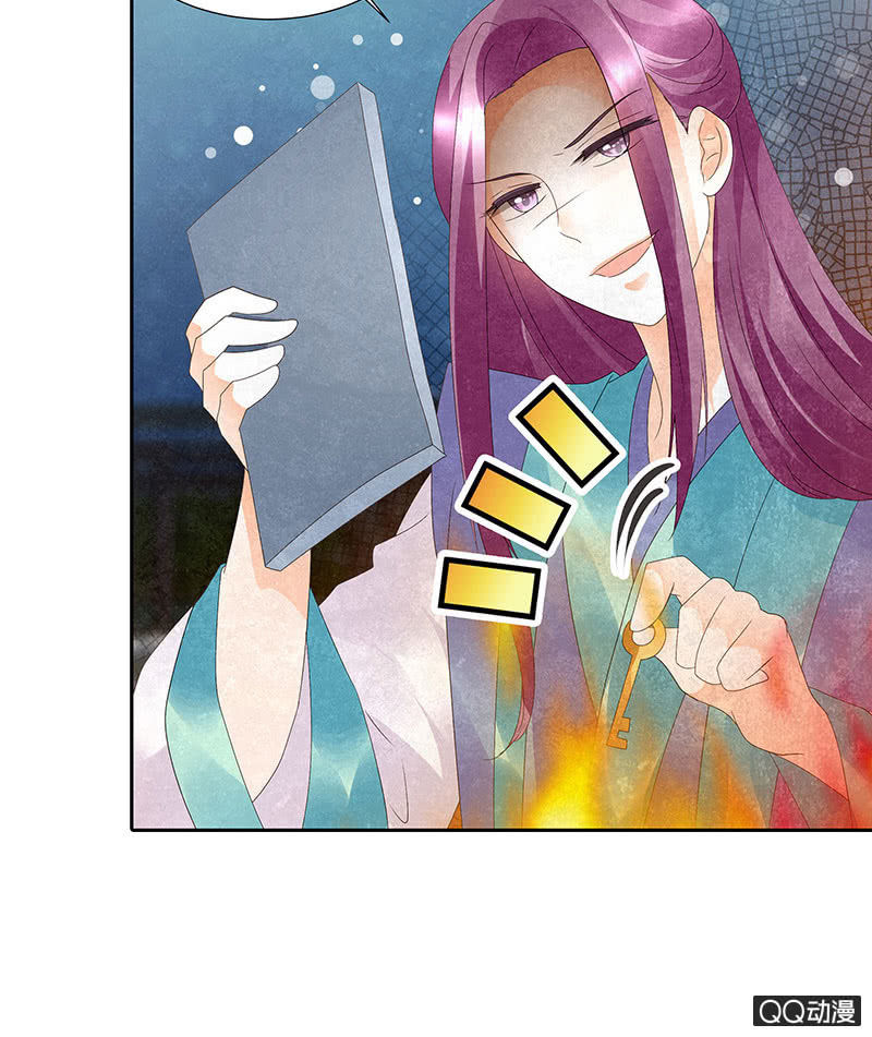 《古乐风华录·千音劫》第24话 天神降临 第10页