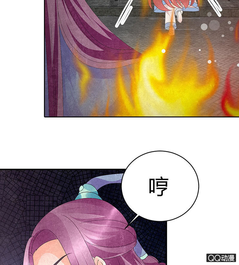 《古乐风华录·千音劫》第24话 天神降临 第15页