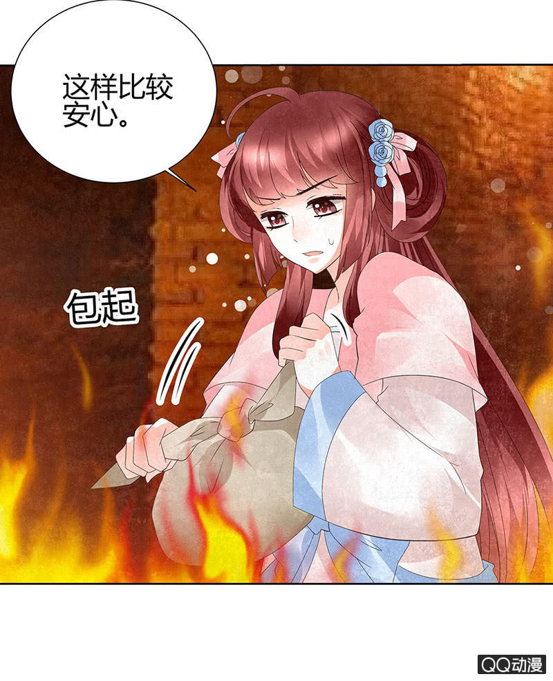 《古乐风华录·千音劫》第24话 天神降临 第20页