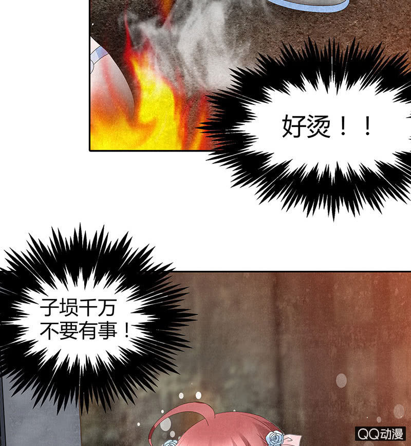 《古乐风华录·千音劫》第24话 天神降临 第22页